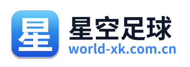 星空足球